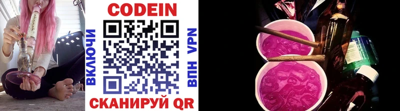 darknet клад  Шиханы  Codein Purple Drank  дарнет шоп 