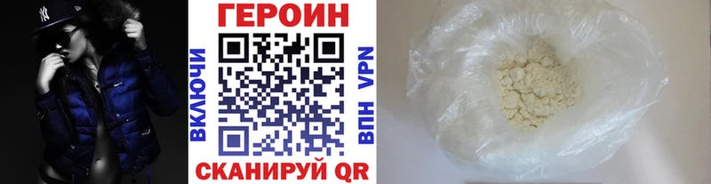 МЕГА маркетплейс  Шиханы  ГЕРОИН Heroin 
