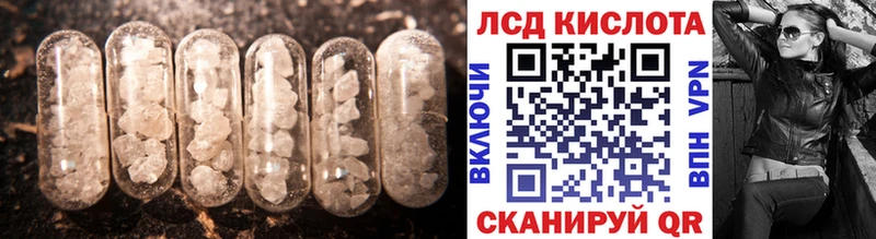 ЛСД экстази кислота Шиханы
